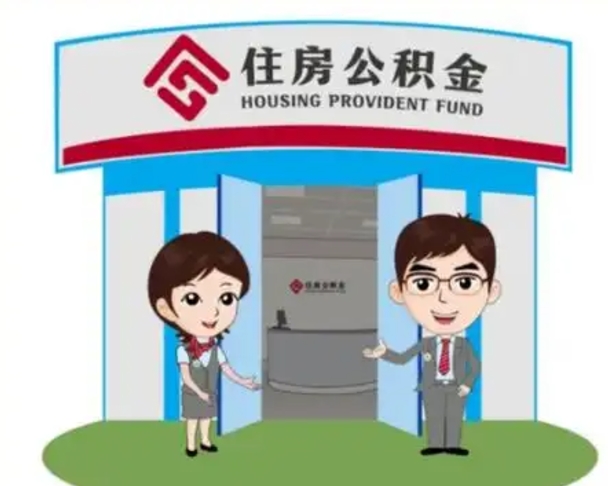 三亚离职公积金封存了怎么取出来（离职公积金账户封存怎样取出来）